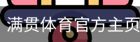 MGSPORTS官方